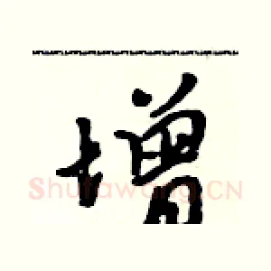 增