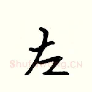 左