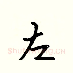 左