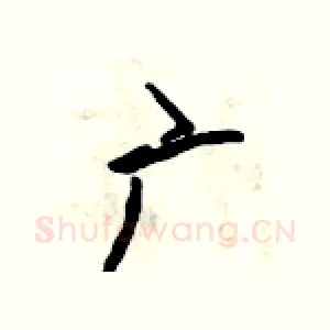 广