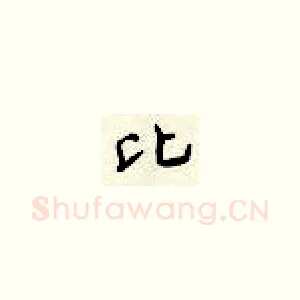 比