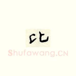 比