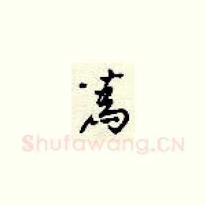 为