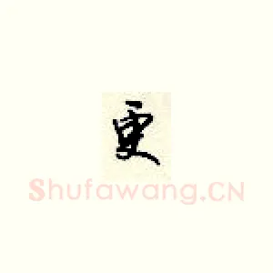 更