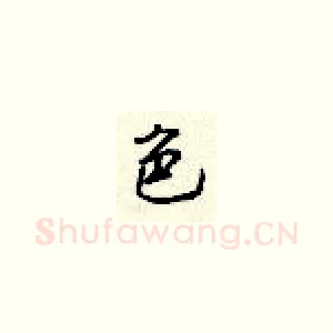 色