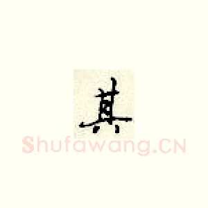 其