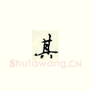 其