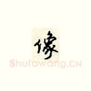 像