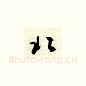 北