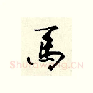马