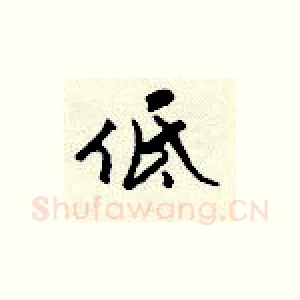 低