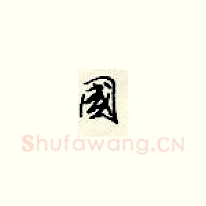 国