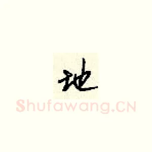 地