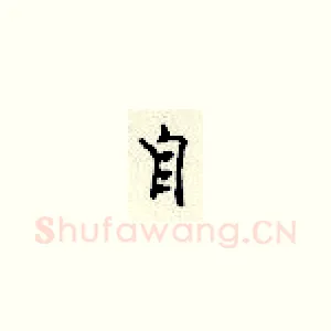 自