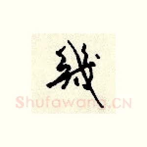 几