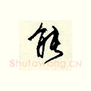能
