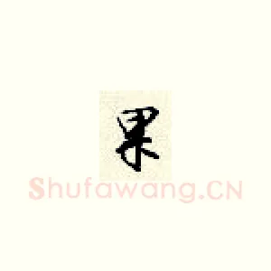 果
