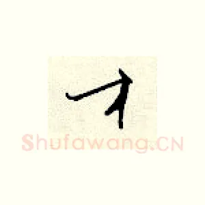 才