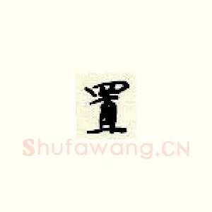 置