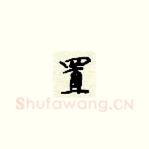 置