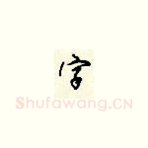 字