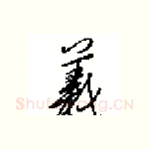 義