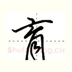 育