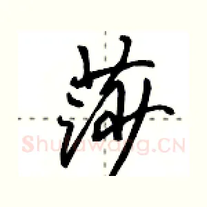 莎