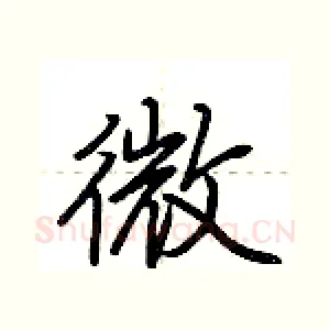 微