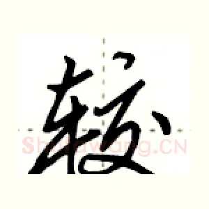 较