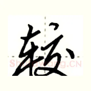 较