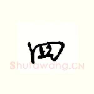 四