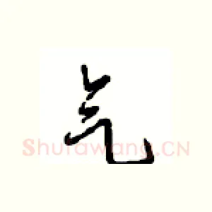 气