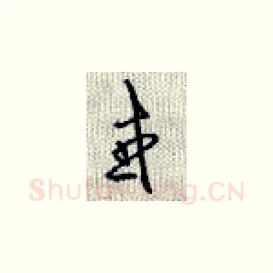 或