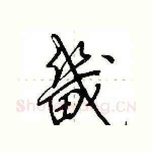 畿