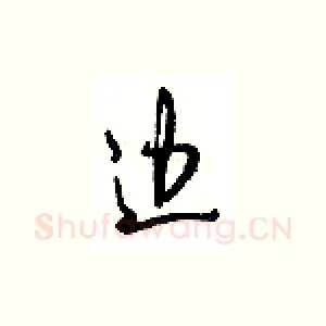 边