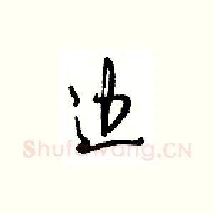 边