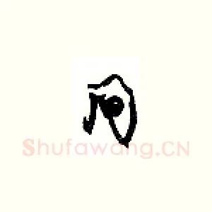 间