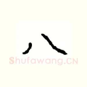 八