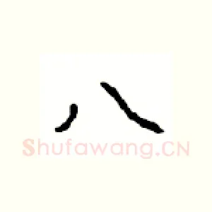 八