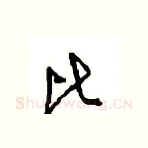 比
