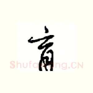 育