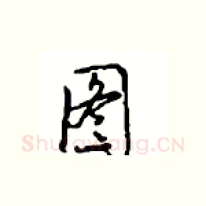 图