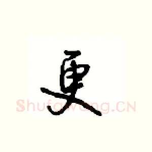 更