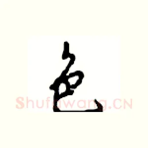 色
