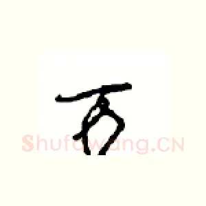 万
