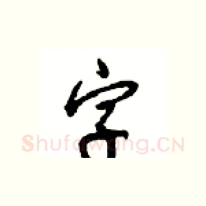 字