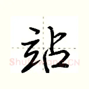 站