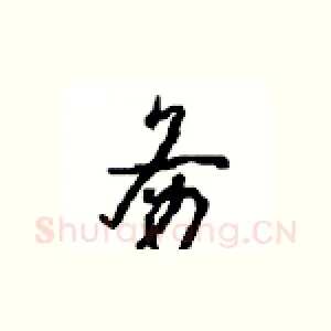 务