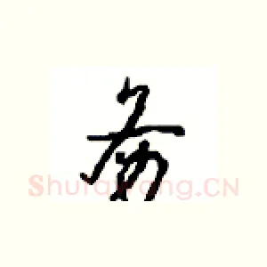 务